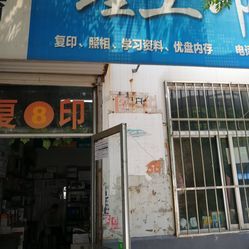 【理工印务】电话_地址_价格_营业时间_步行街文印图文团购 - 淄博生活服务