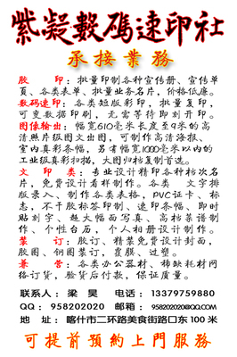 喀什紫凝图文印务微信|喀什紫凝图文印务二维码 - 微信聚
