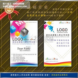 图文广告店名片