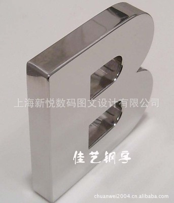 【专业广告灯箱、LED超薄灯箱、LED显示屏、发光字、亚克力字制作】价格,厂家,图片,广告营销服务,上海新悦广告印务设计-