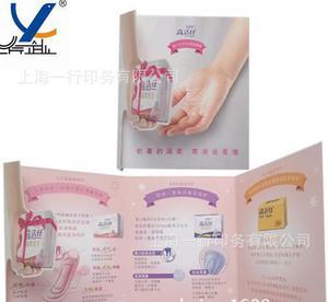 厂家制作女人用品折页宣传单多页印刷 图文设计 多折页质量保证