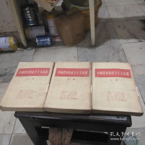 社会文化 清清旧书杂件店 孔夫子旧书网