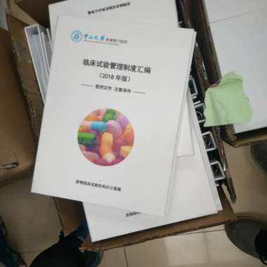 标书装订 松福印务图文店 *制作打印投标