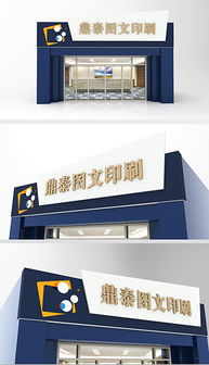 图文广告门头 图文广告门头模板下载 图文广告门头图片设计素材 