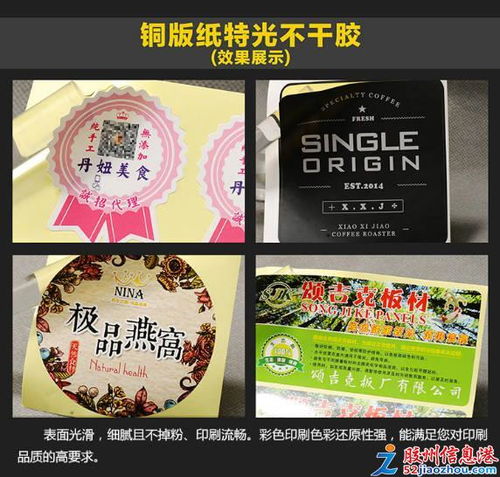 青岛各种产品不干胶标签印刷