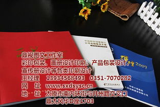 运城印刷 太原鼎视印务 防伪印刷