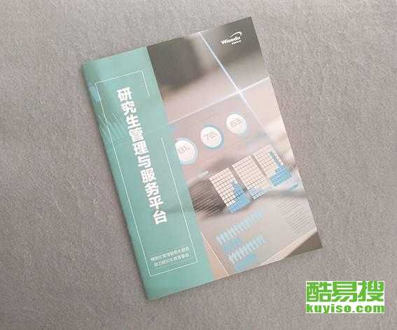 南京酷易搜