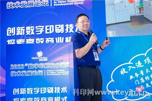 2023数字印刷论坛 门店辐射全国,年产值超2000亿元,新化文印如何建构自己的 产业帝国