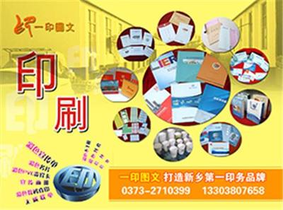 新乡真彩设计印刷公司官方-设计印刷服务
