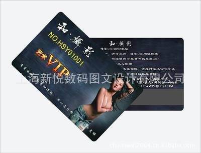 专业厂家生产制作PVC会员卡、金卡、银卡、贵宾卡、金属卡印刷图片,专业厂家生产制作PVC会员卡、金卡、银卡、贵宾卡、金属卡印刷图片大全,上海新悦广告印务设计-9-