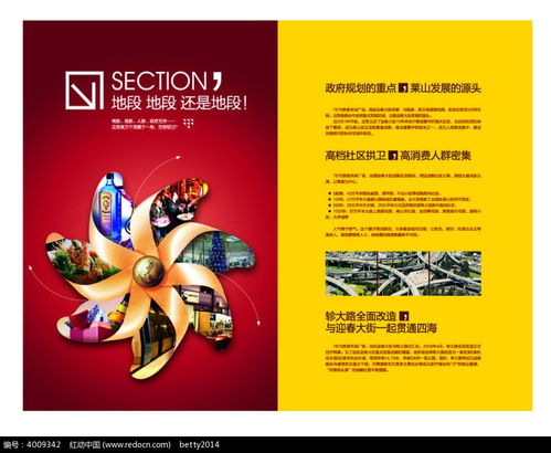 大风车红黄楼书ai素材免费下载 红动网