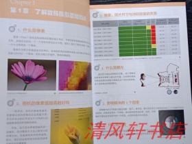 正版现货 数码单反摄影技巧大全868 尼康版 全1册 2014年1月第1版北京第1次印刷 全彩印图文版 16开本 为尼康用户倾力打造 广角势力编著 仅印